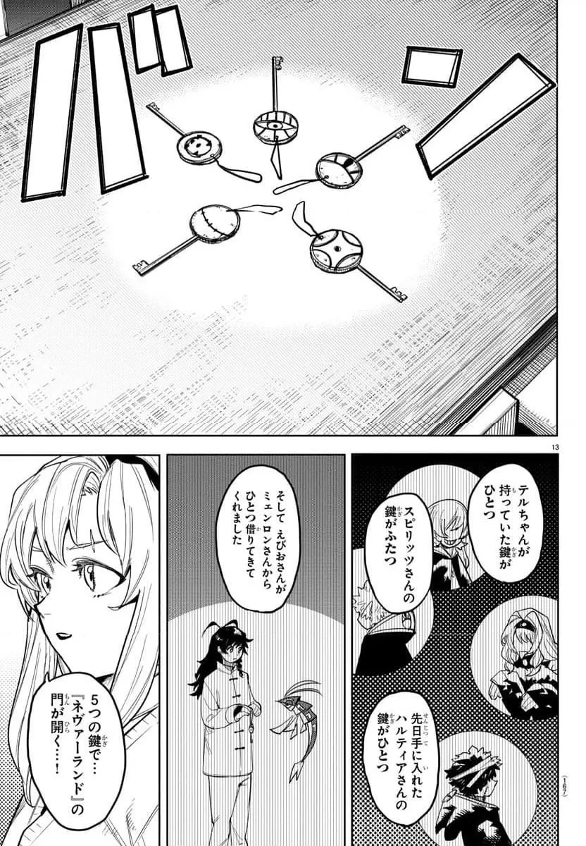 13
