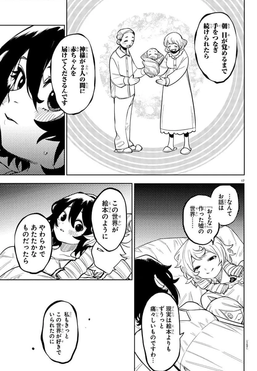 17