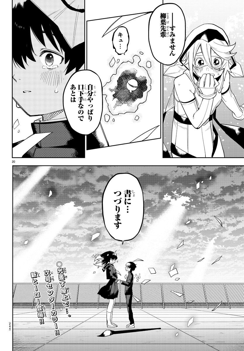 20