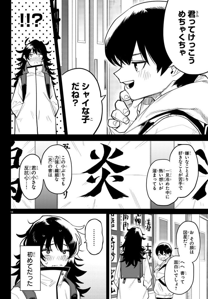 14