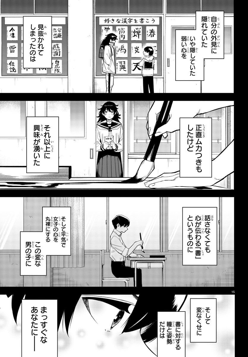 15