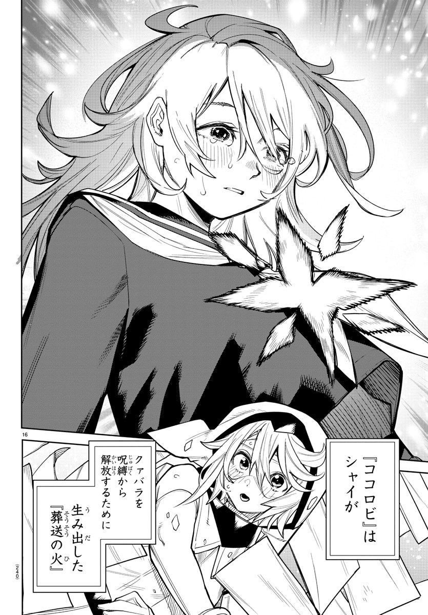 16