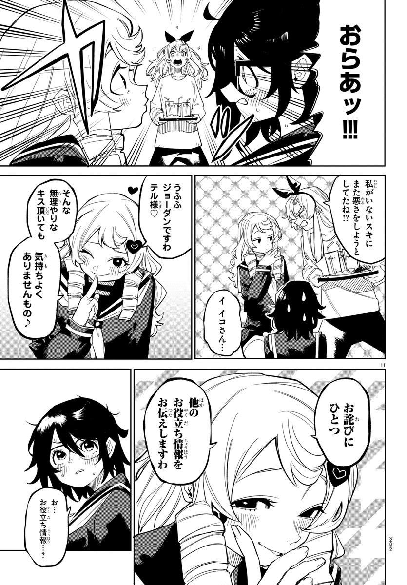 11