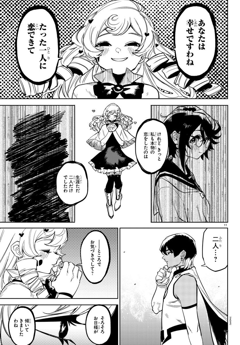 13