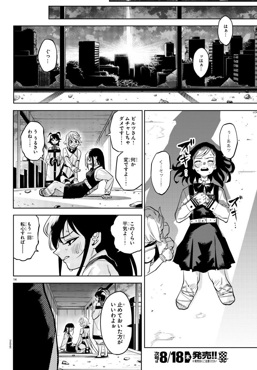 16