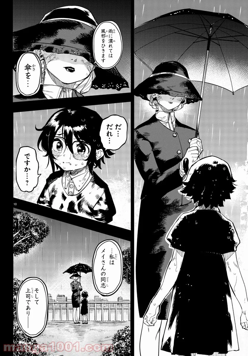10