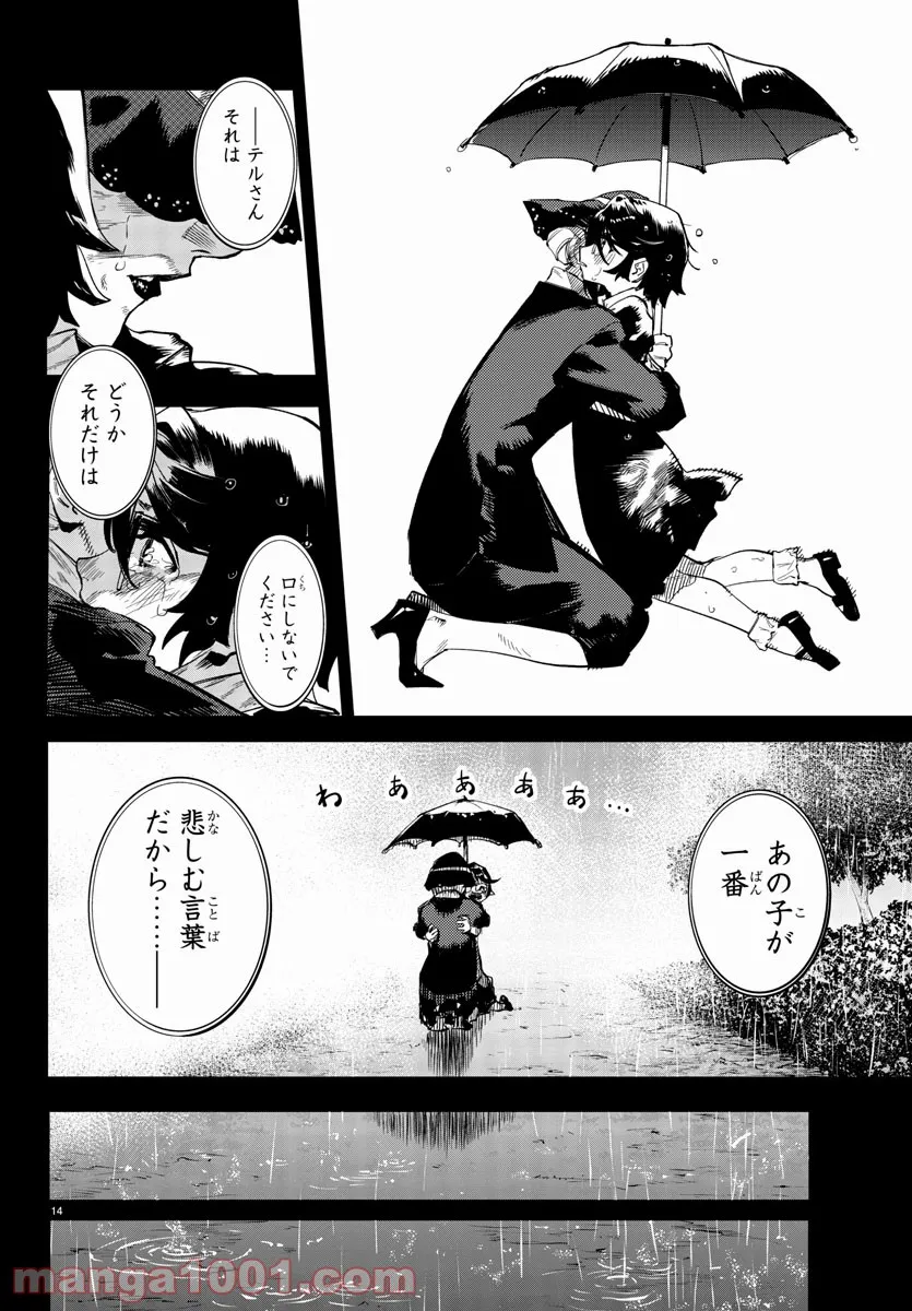 14