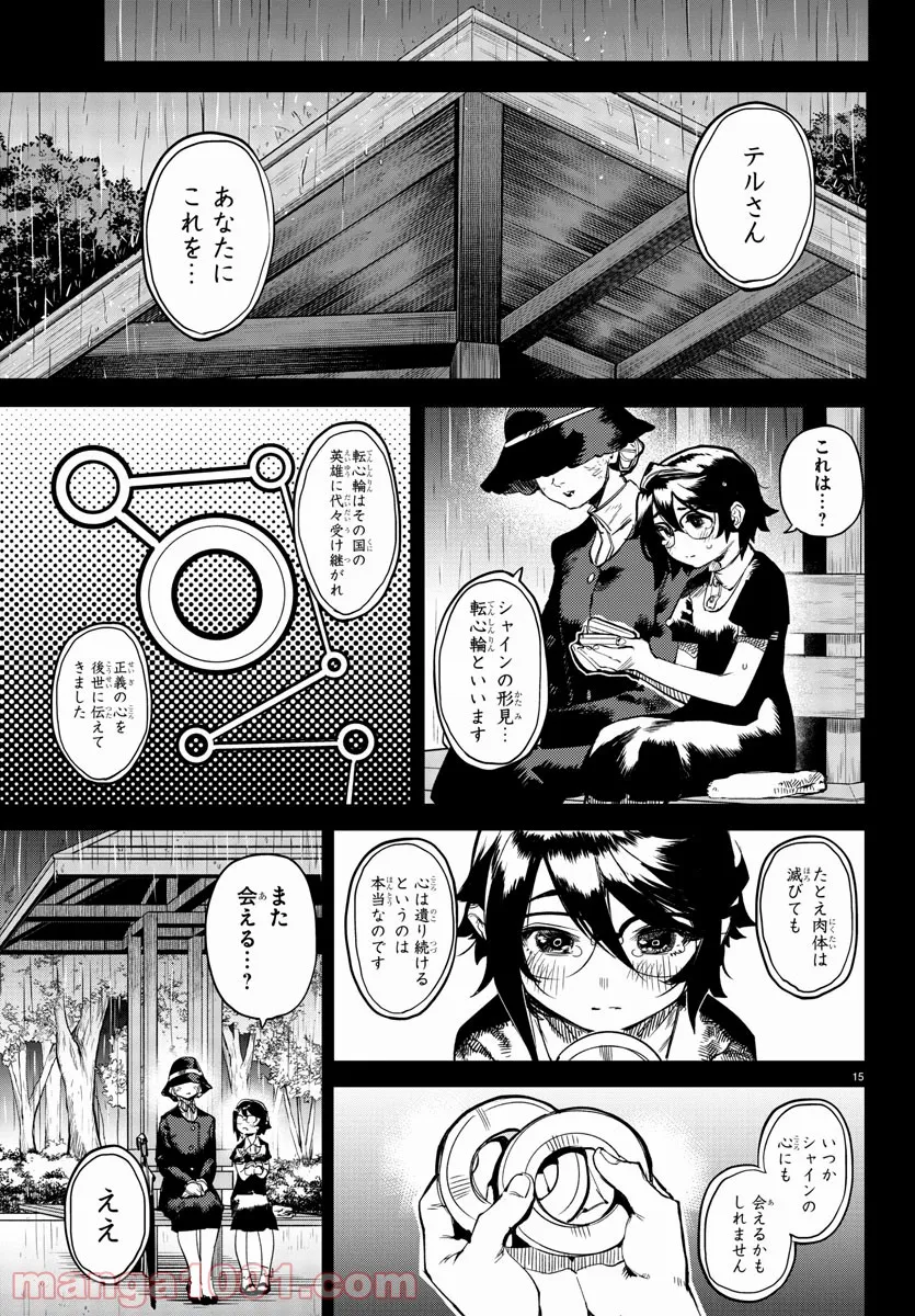15