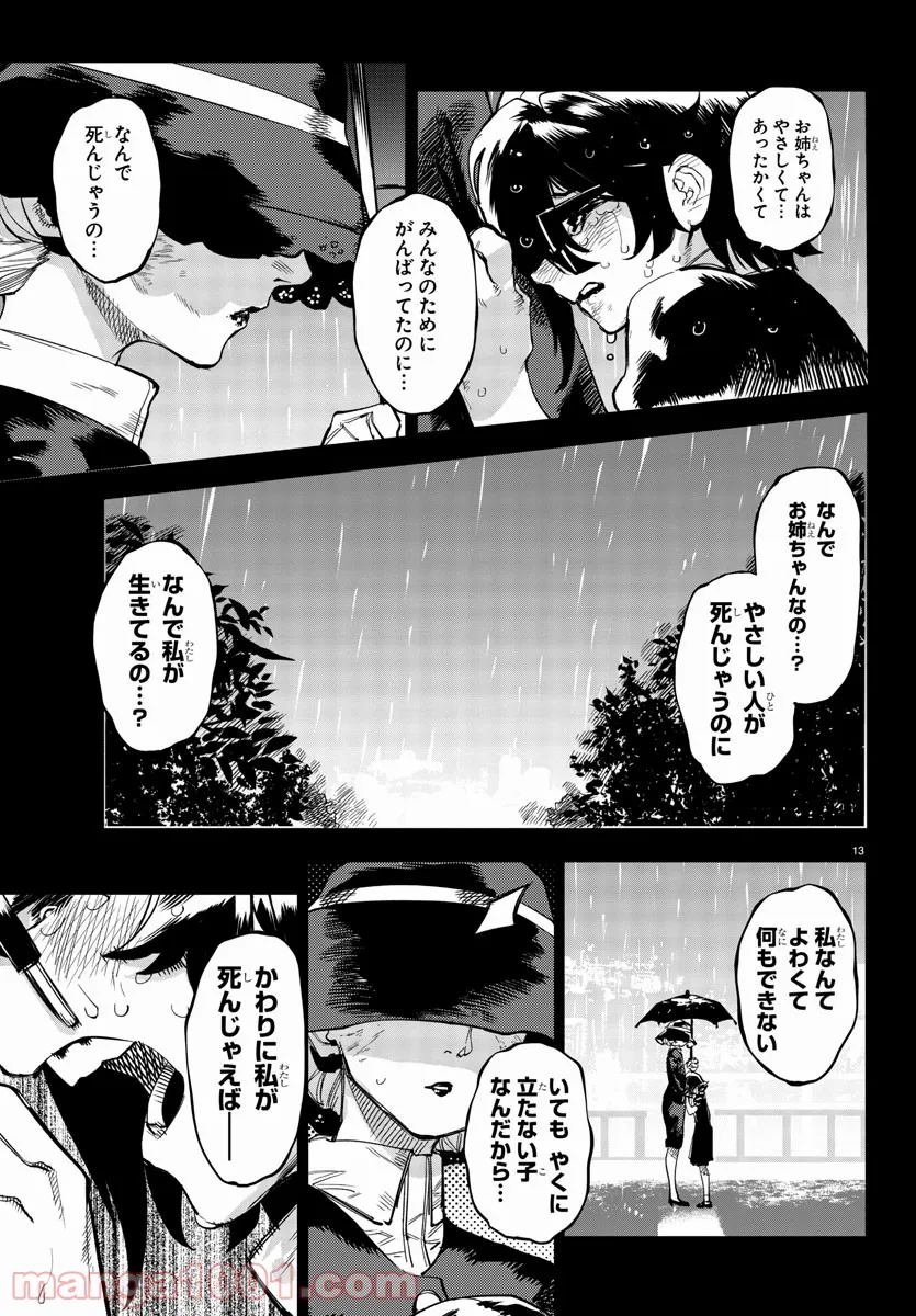 13