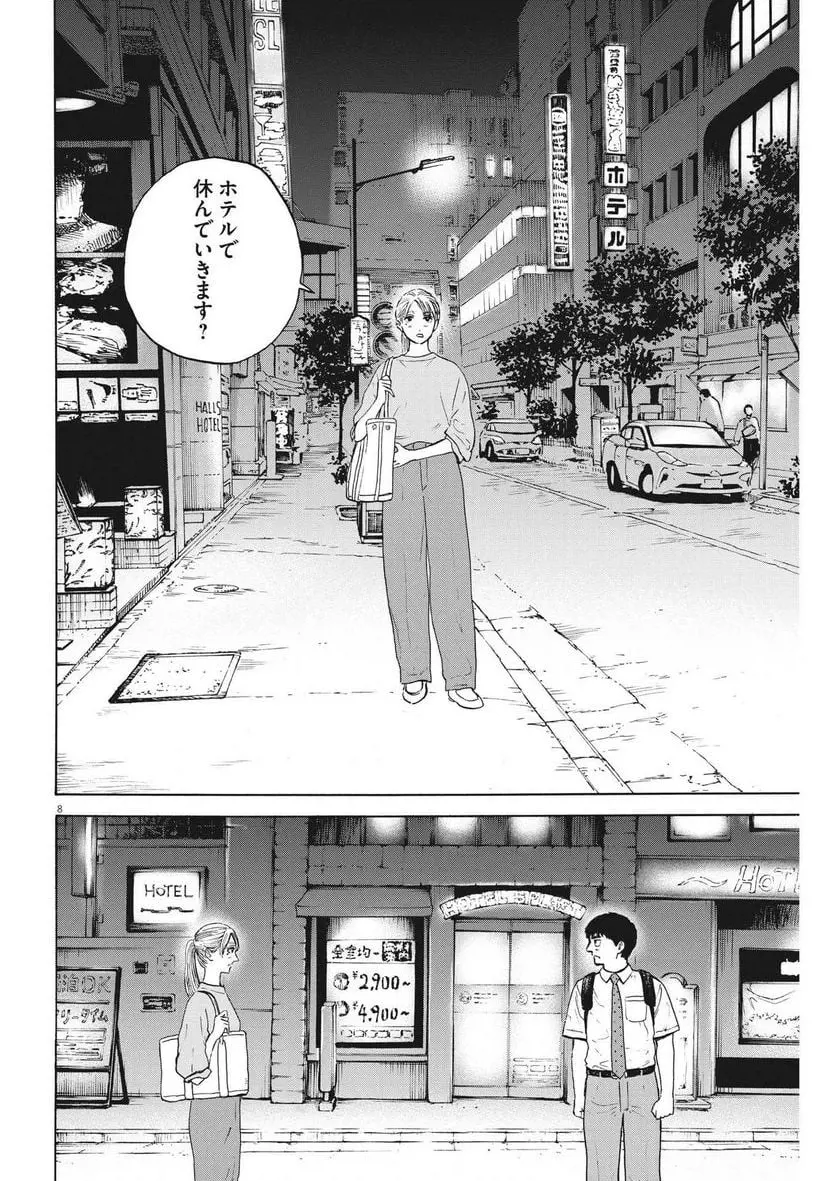 8