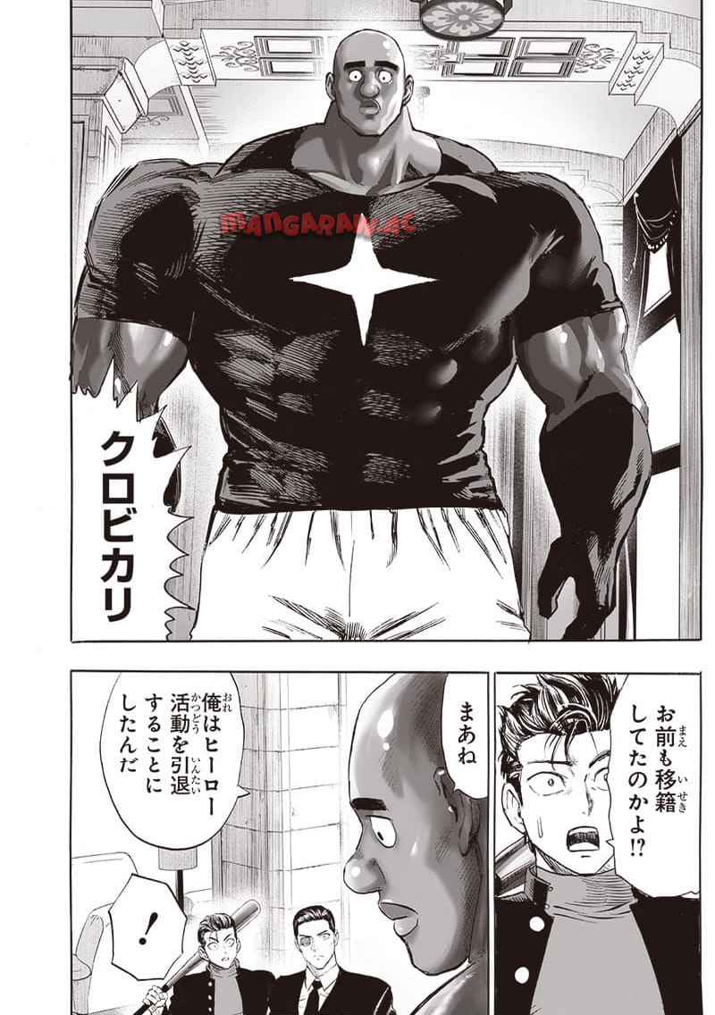 ワンパンマン ? ONE PUNCH MAN - raw - 第248話 - https://jpgg.ffgg.to/JPGG/04100947/2u5s110edyt.jpg