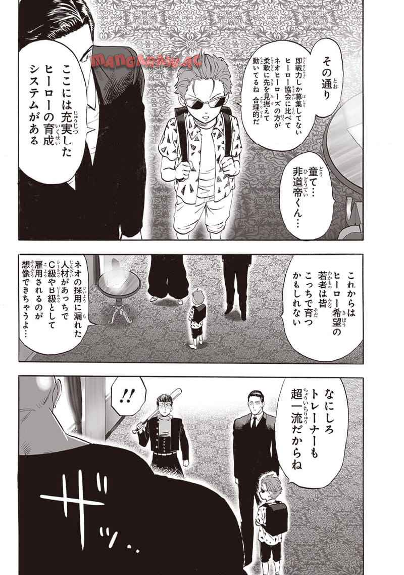 ワンパンマン ? ONE PUNCH MAN - raw - 第248話 - https://jpgg.ffgg.to/JPGG/04100947/dcfe2d15uqi.jpg