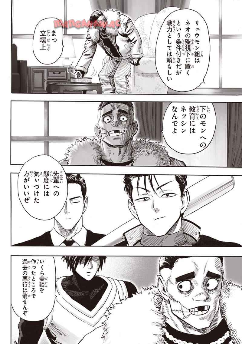 ワンパンマン ? ONE PUNCH MAN - raw - 第248話 - https://jpgg.ffgg.to/JPGG/04100947/mcn5uiwzinz.jpg