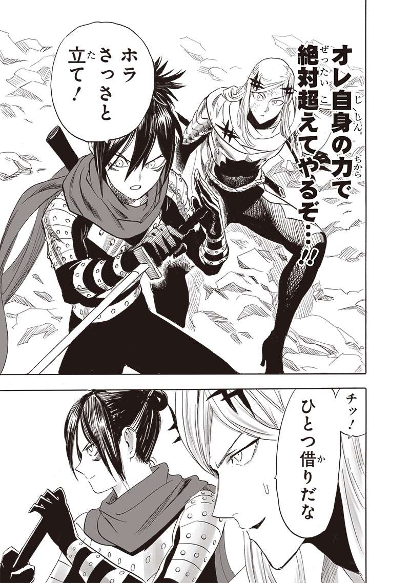 ワンパンマン ? ONE PUNCH MAN - raw - 第247話 - https://jpgg.ffgg.to/JPGG/04100948/2ncy2bspm0c.jpg
