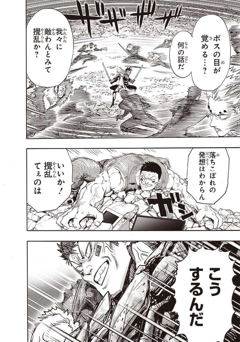 ワンパンマン ? ONE PUNCH MAN - raw - 第244話 - https://jpgg.ffgg.to/JPGG/04100948/3aml23ngtkf.jpg