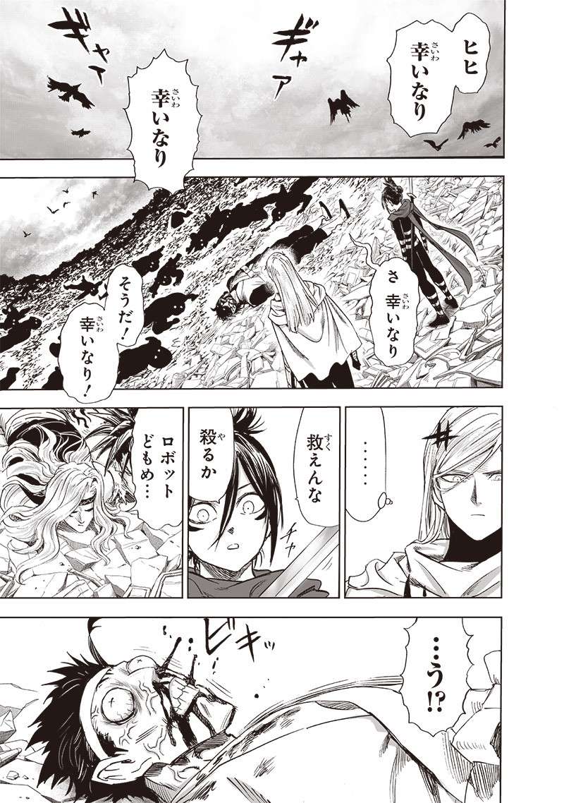 ワンパンマン ? ONE PUNCH MAN - raw - 第245話 - https://jpgg.ffgg.to/JPGG/04100948/3gcuzuhr1kl.jpg