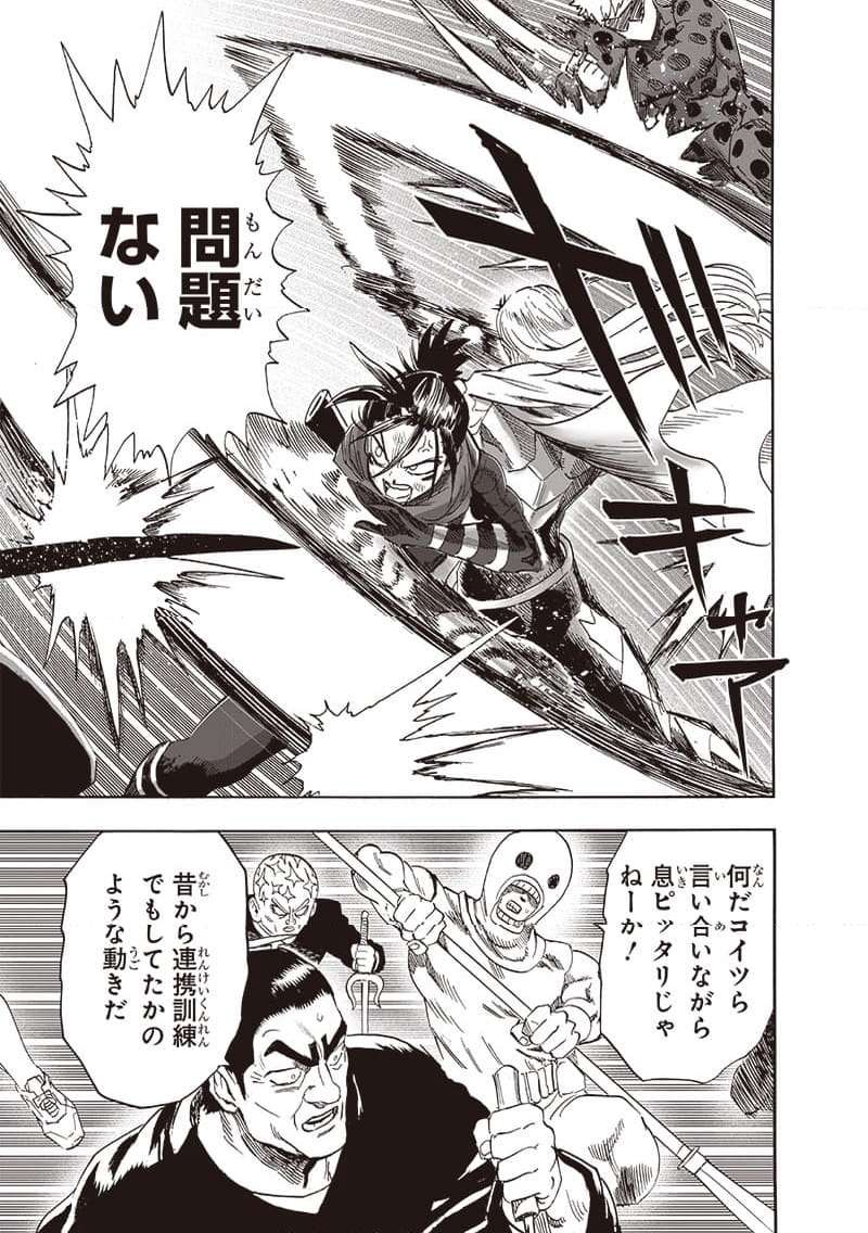 ワンパンマン ? ONE PUNCH MAN - raw - 第243話 - https://jpgg.ffgg.to/JPGG/04100948/3hhhsn5cxtz.jpg