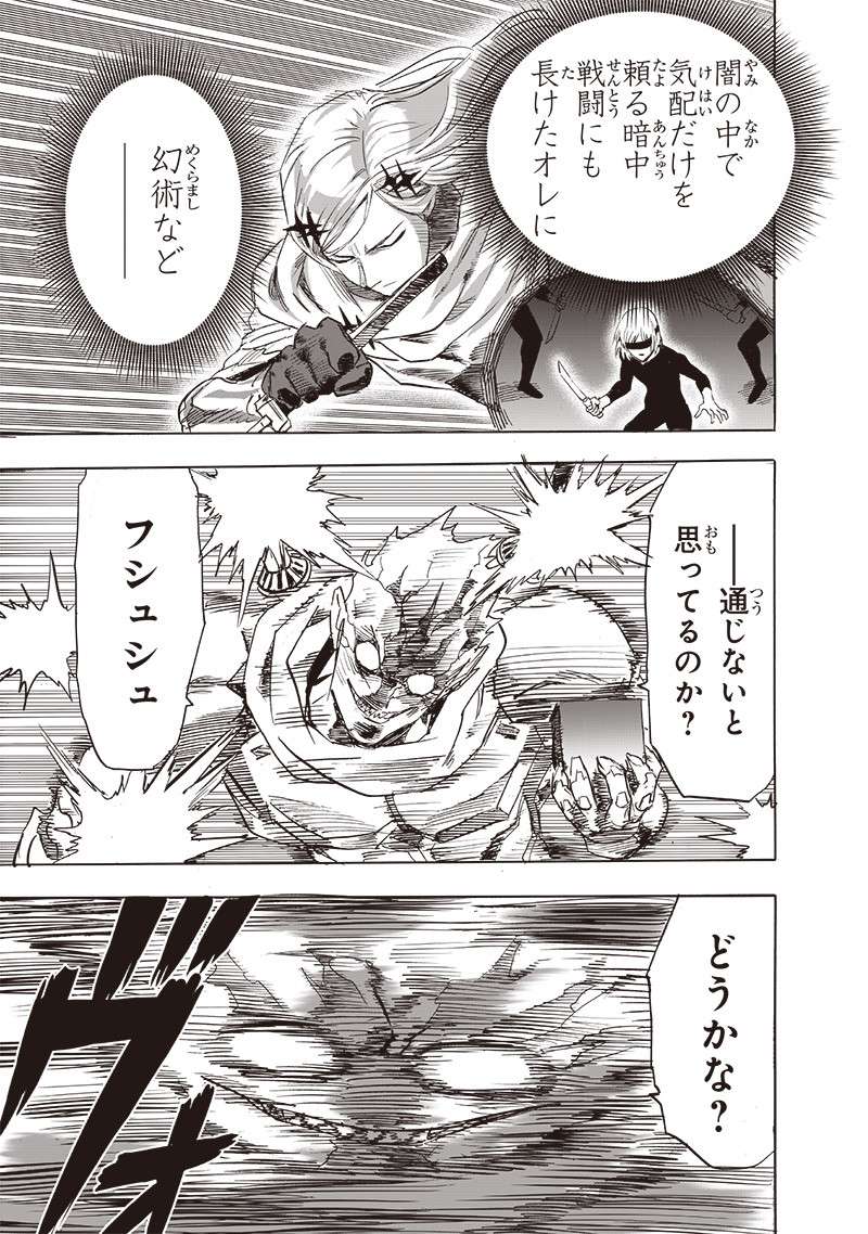 ワンパンマン ? ONE PUNCH MAN - raw - 第246話 - https://jpgg.ffgg.to/JPGG/04100948/3swklwcqouc.jpg