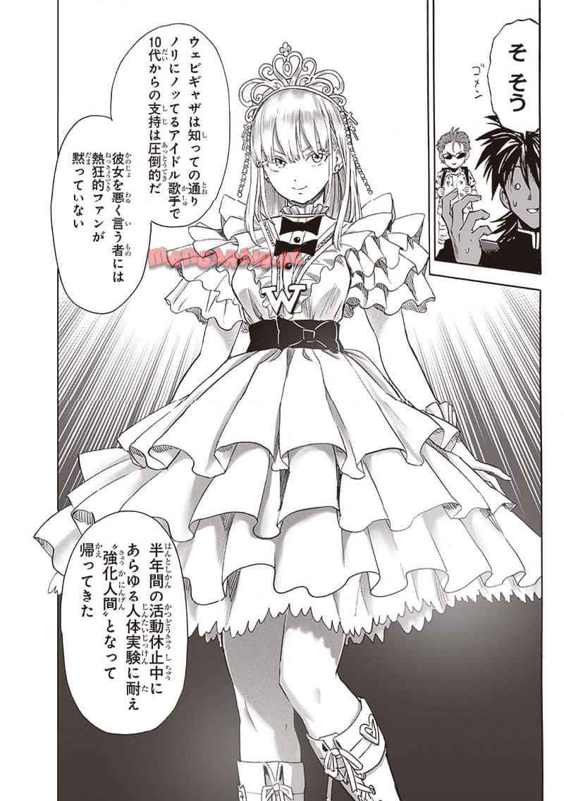 ワンパンマン ? ONE PUNCH MAN - raw - 第248話 - https://jpgg.ffgg.to/JPGG/04100948/5a4t5qaimhe.jpg