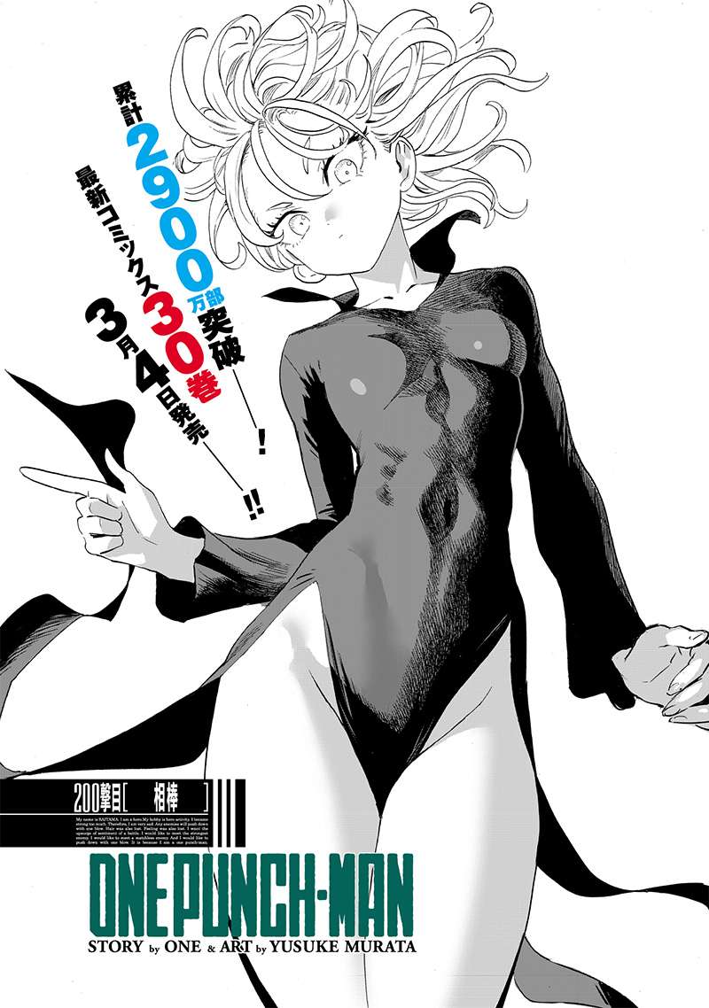 ワンパンマン ? ONE PUNCH MAN - raw - 第247話 - https://jpgg.ffgg.to/JPGG/04100948/amaxzkdegyq.jpg