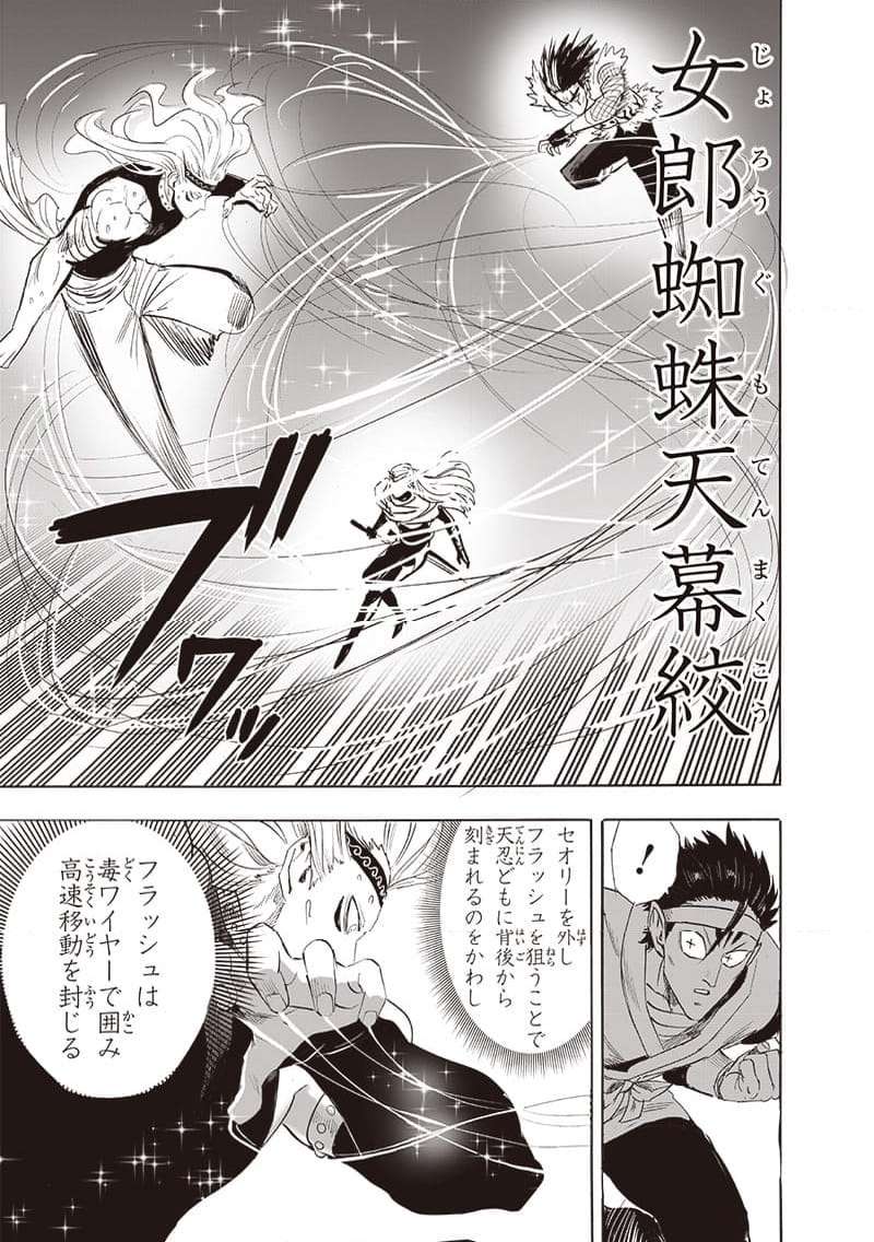 ワンパンマン ? ONE PUNCH MAN - raw - 第243話 - https://jpgg.ffgg.to/JPGG/04100948/cfwherakfmw.jpg