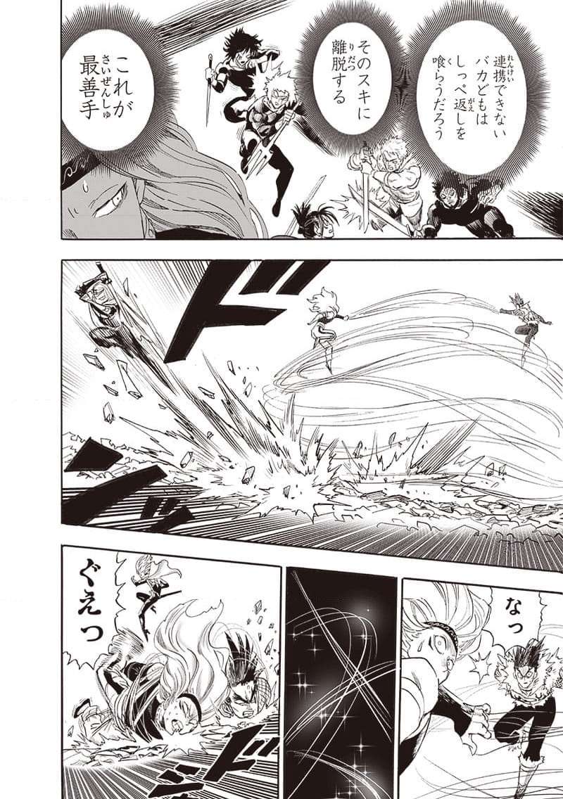 ワンパンマン ? ONE PUNCH MAN - raw - 第243話 - https://jpgg.ffgg.to/JPGG/04100948/ec2441wjh23.jpg