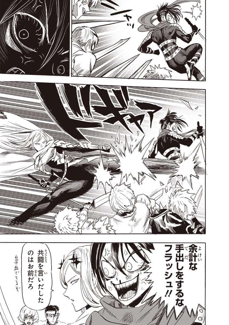 ワンパンマン ? ONE PUNCH MAN - raw - 第243話 - https://jpgg.ffgg.to/JPGG/04100948/f4ijn5cdfcz.jpg