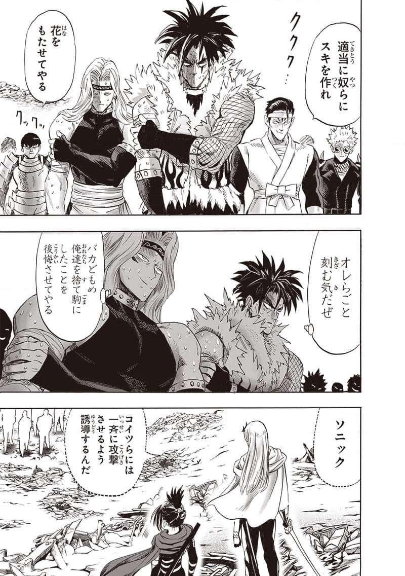 ワンパンマン ? ONE PUNCH MAN - raw - 第243話 - https://jpgg.ffgg.to/JPGG/04100948/fex5g2k1l2e.jpg