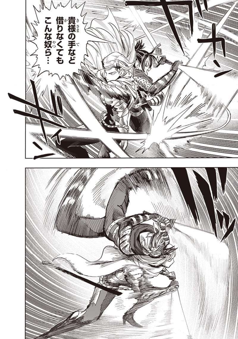 ワンパンマン ? ONE PUNCH MAN - raw - 第243話 - https://jpgg.ffgg.to/JPGG/04100948/fsi3d2zkvbg.jpg