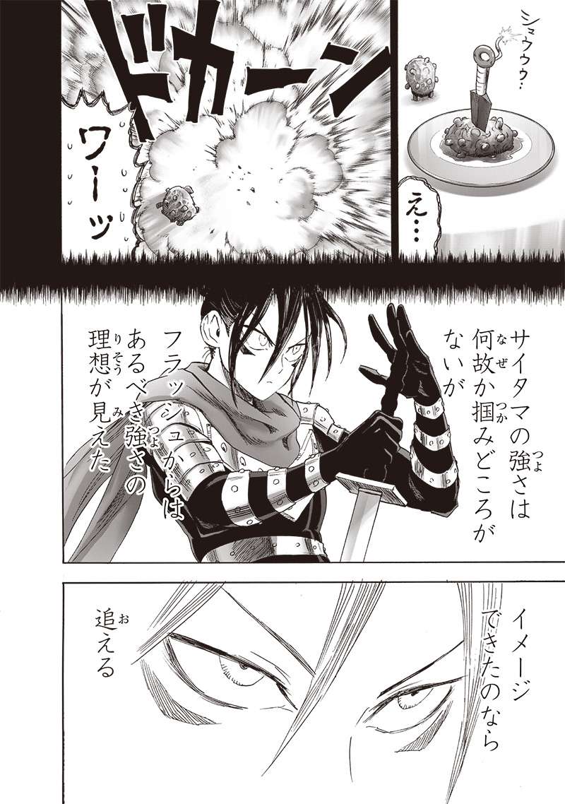 ワンパンマン ? ONE PUNCH MAN - raw - 第247話 - https://jpgg.ffgg.to/JPGG/04100948/g1hbifhxdpv.jpg