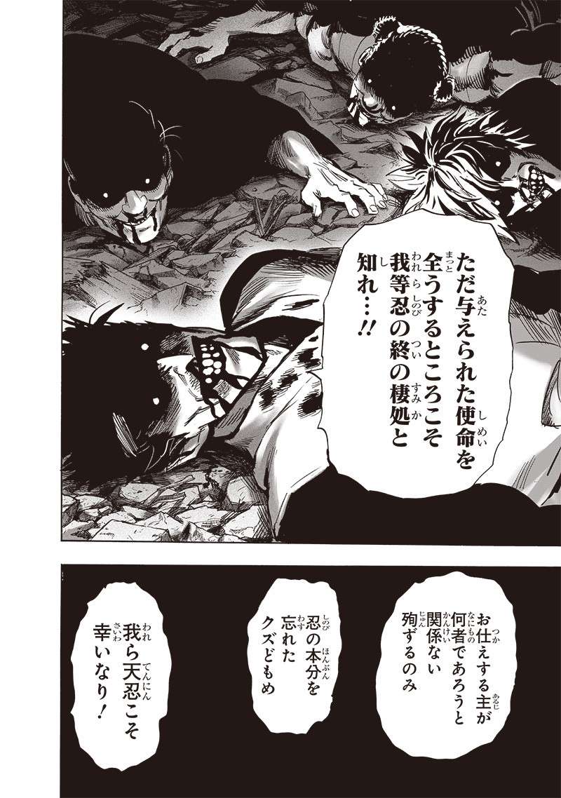 ワンパンマン ? ONE PUNCH MAN - raw - 第245話 - https://jpgg.ffgg.to/JPGG/04100948/i0s1csrotps.jpg