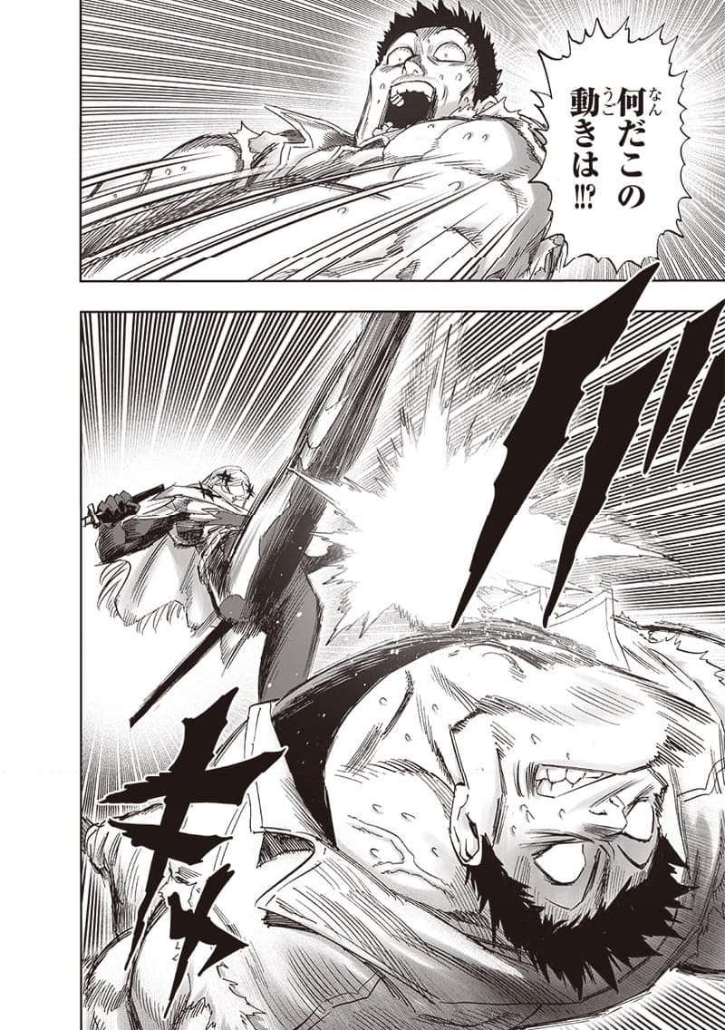ワンパンマン ? ONE PUNCH MAN - raw - 第244話 - https://jpgg.ffgg.to/JPGG/04100948/ifiksww1w2a.jpg
