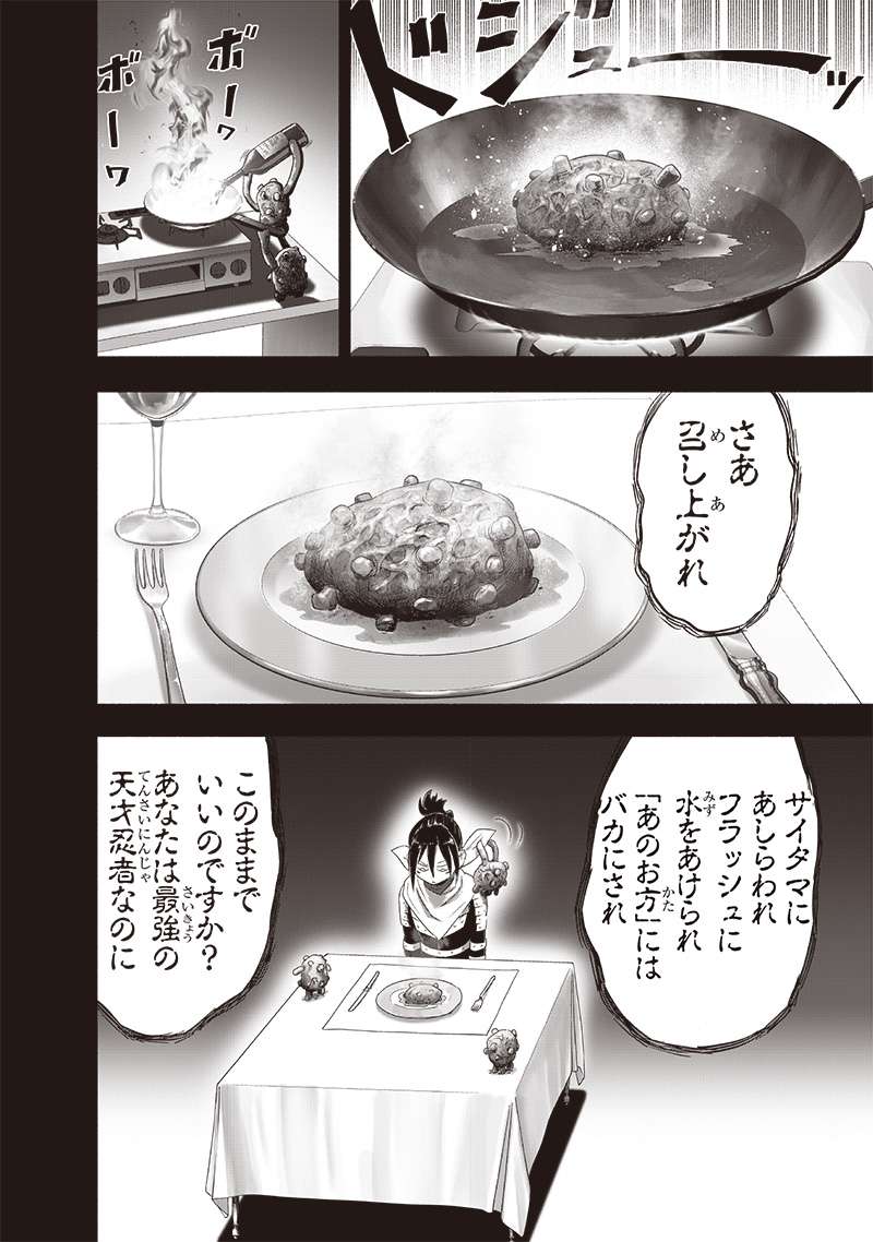 ワンパンマン ? ONE PUNCH MAN - raw - 第247話 - https://jpgg.ffgg.to/JPGG/04100948/iprmac3urro.jpg