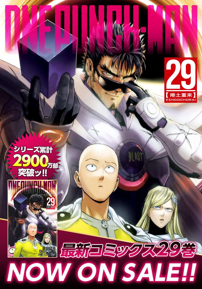 ワンパンマン ? ONE PUNCH MAN - raw - 第246話 - https://jpgg.ffgg.to/JPGG/04100948/iynavyonzmt.jpg
