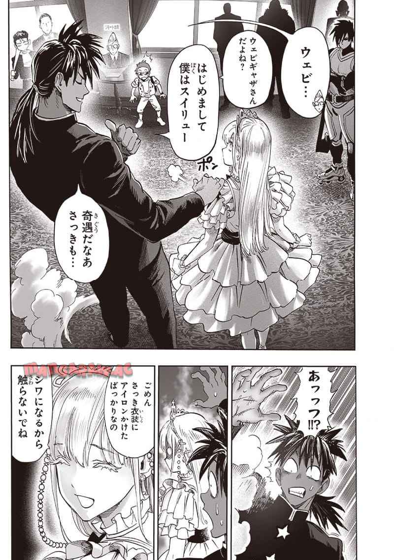 ワンパンマン ? ONE PUNCH MAN - raw - 第248話 - https://jpgg.ffgg.to/JPGG/04100948/jdciswhdnex.jpg