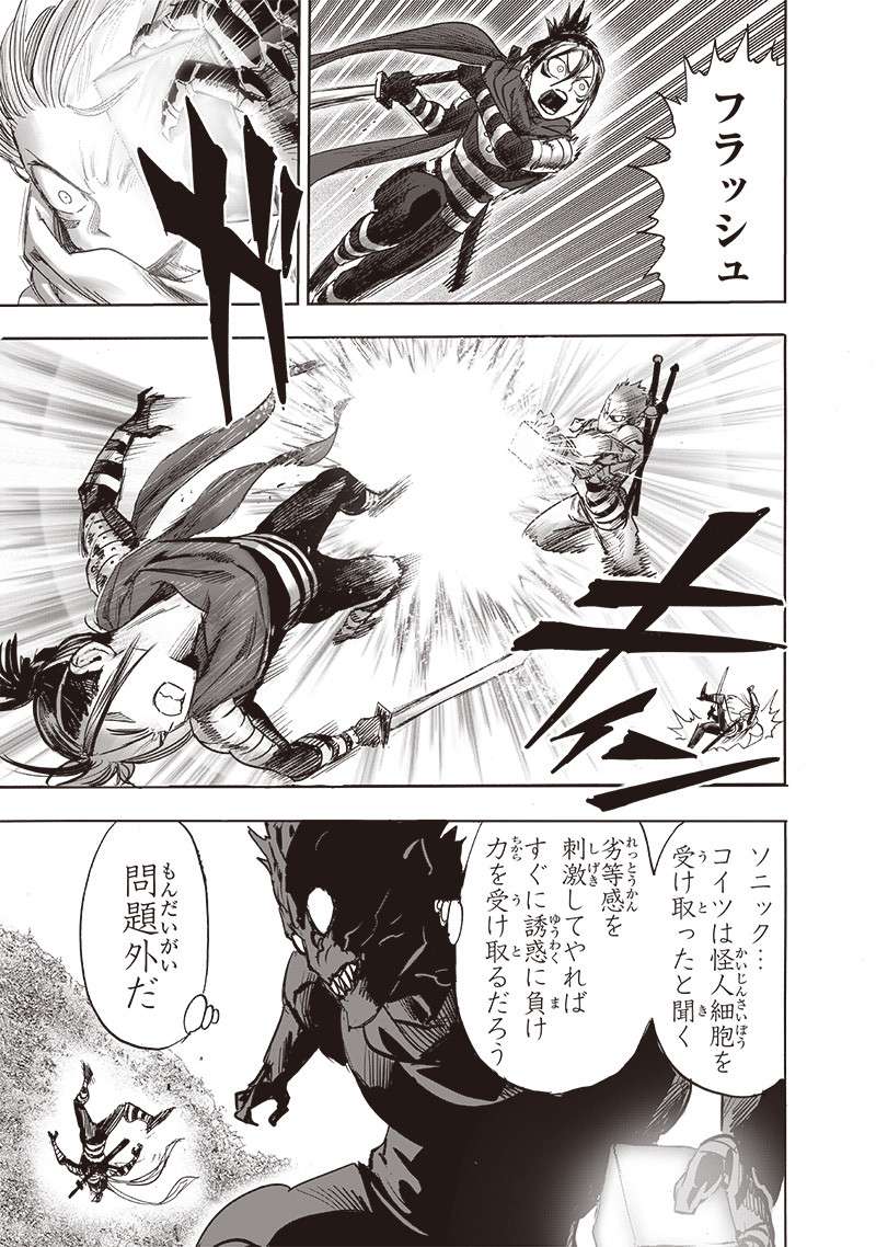 ワンパンマン ? ONE PUNCH MAN - raw - 第246話 - https://jpgg.ffgg.to/JPGG/04100948/k415wzcrifv.jpg