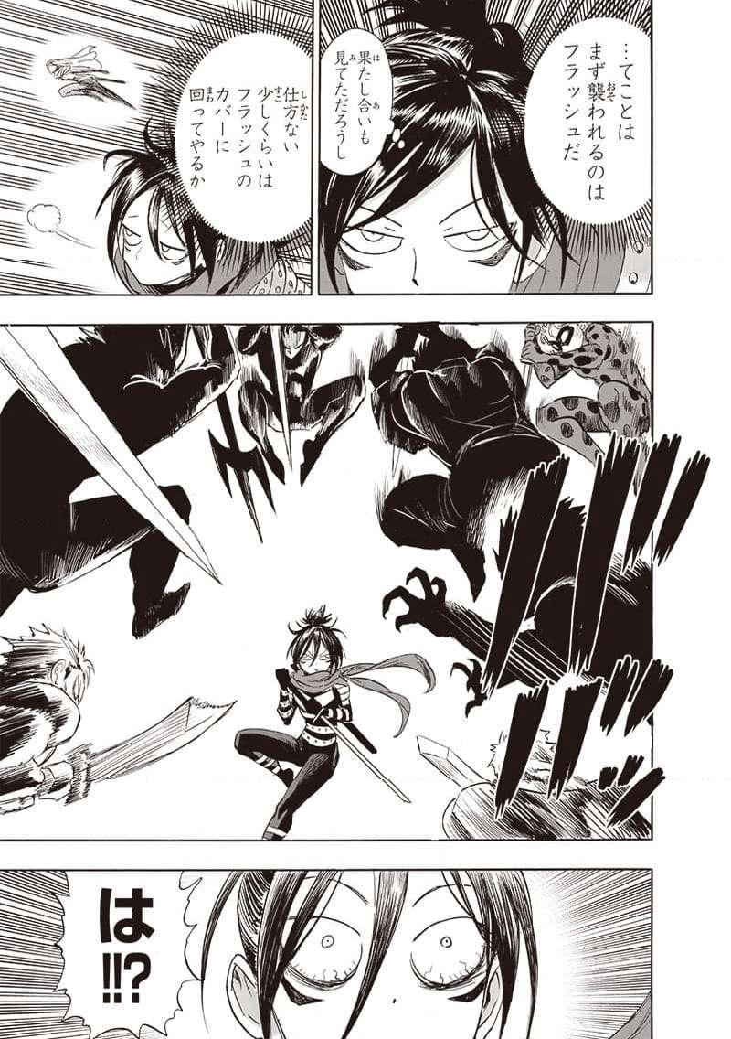 ワンパンマン ? ONE PUNCH MAN - raw - 第243話 - https://jpgg.ffgg.to/JPGG/04100948/mdcwni1z3cq.jpg
