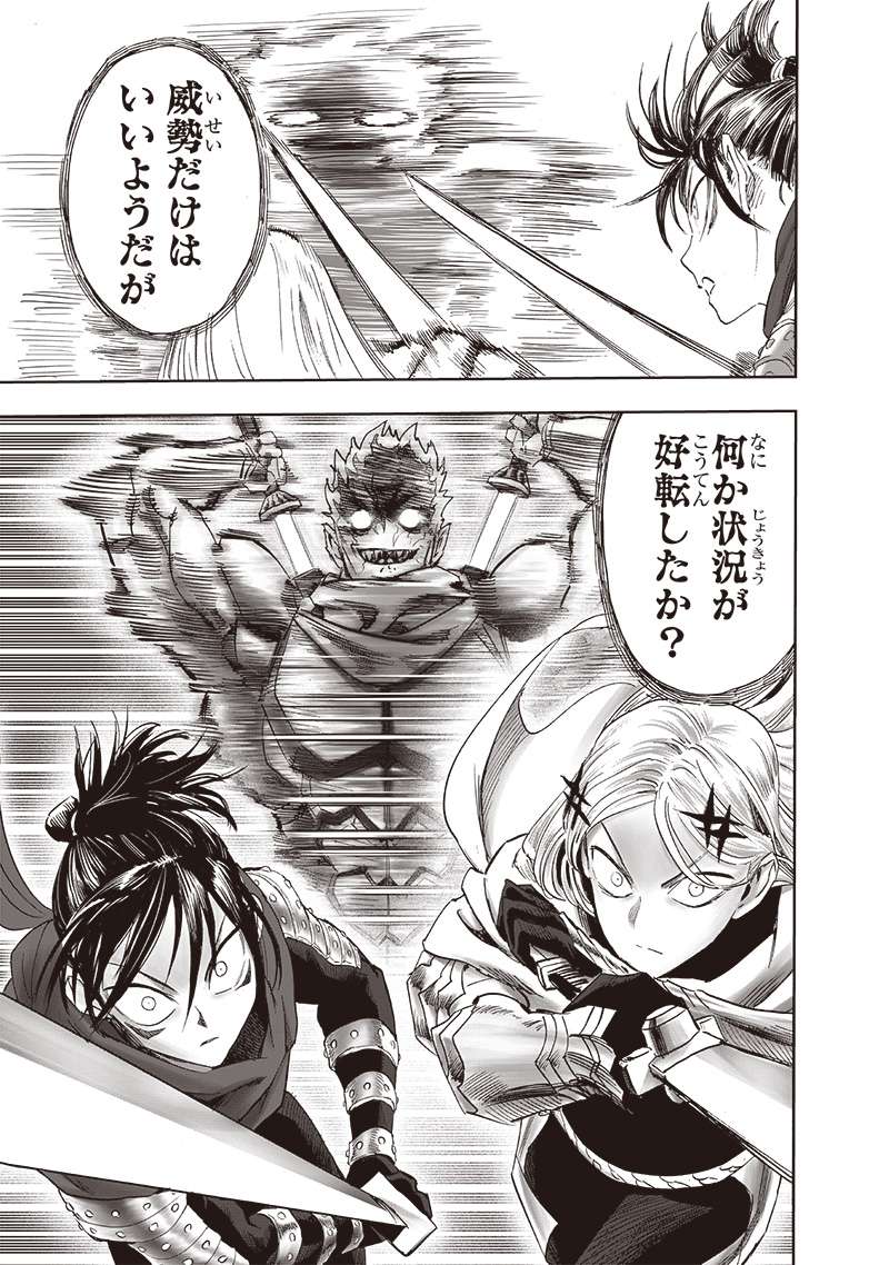 ワンパンマン ? ONE PUNCH MAN - raw - 第247話 - https://jpgg.ffgg.to/JPGG/04100948/otzveiz3cta.jpg