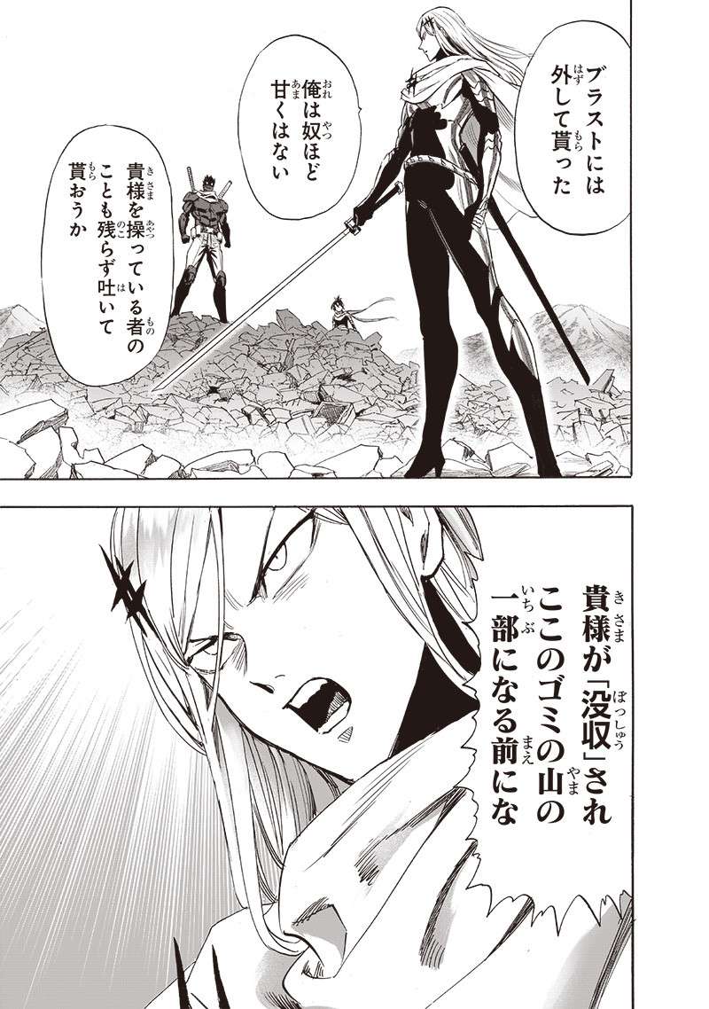 ワンパンマン ? ONE PUNCH MAN - raw - 第246話 - https://jpgg.ffgg.to/JPGG/04100948/q1c4rug4sfg.jpg