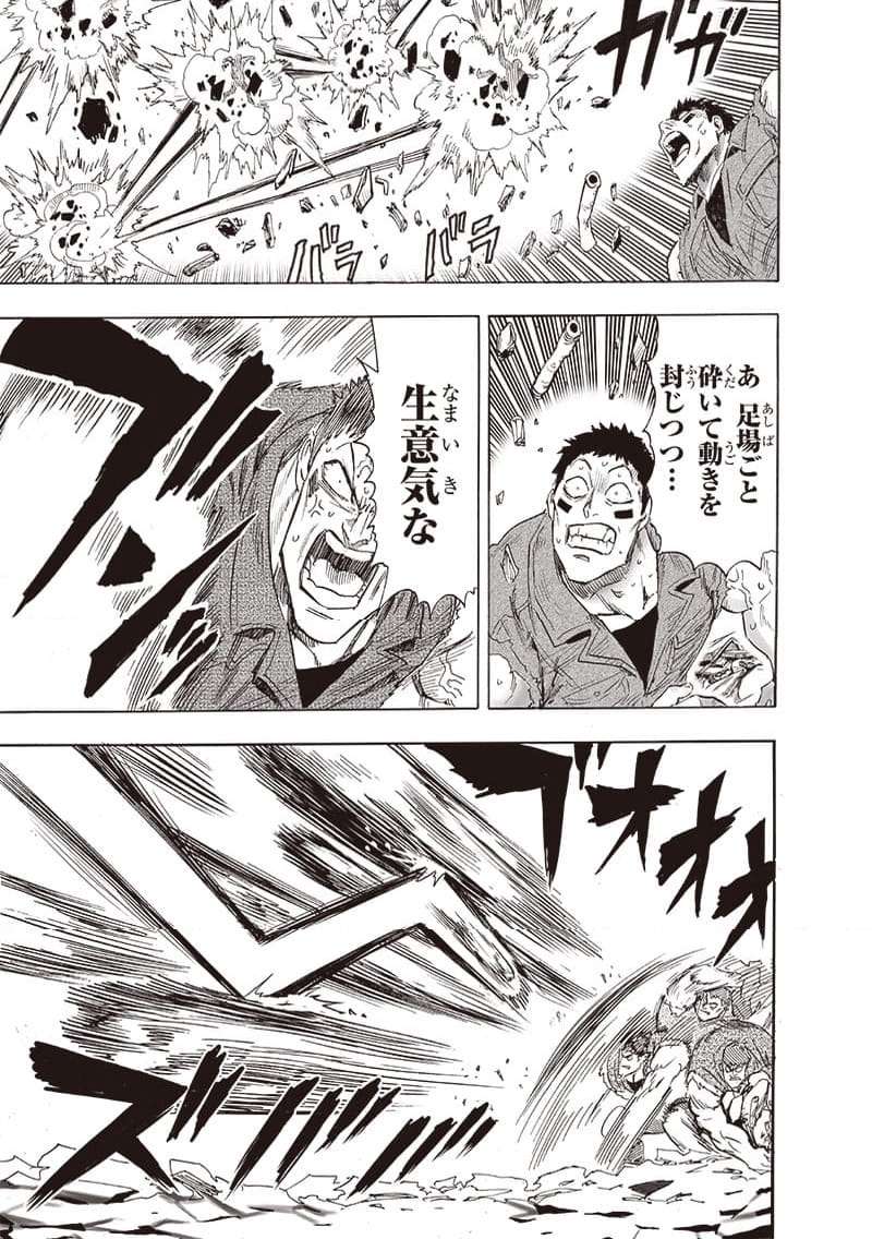 ワンパンマン ? ONE PUNCH MAN - raw - 第244話 - https://jpgg.ffgg.to/JPGG/04100948/qqeleupjjqg.jpg