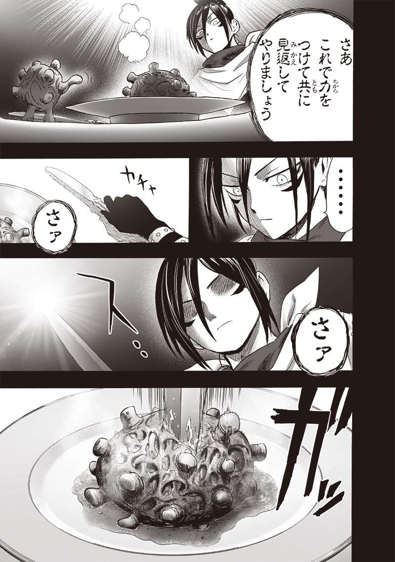 ワンパンマン ? ONE PUNCH MAN - raw - 第247話 - https://jpgg.ffgg.to/JPGG/04100948/qrz0c4w2rqi.jpg