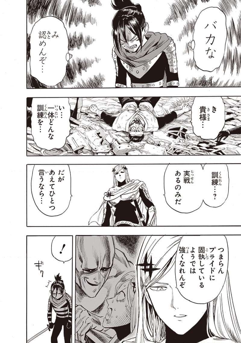 ワンパンマン ? ONE PUNCH MAN - raw - 第244話 - https://jpgg.ffgg.to/JPGG/04100948/r32qcozqird.jpg