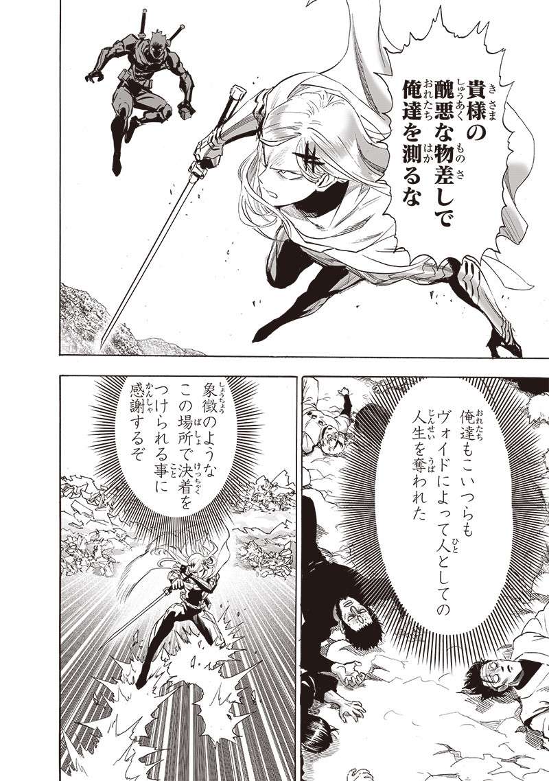ワンパンマン ? ONE PUNCH MAN - raw - 第246話 - https://jpgg.ffgg.to/JPGG/04100948/rt05iv4mwn1.jpg