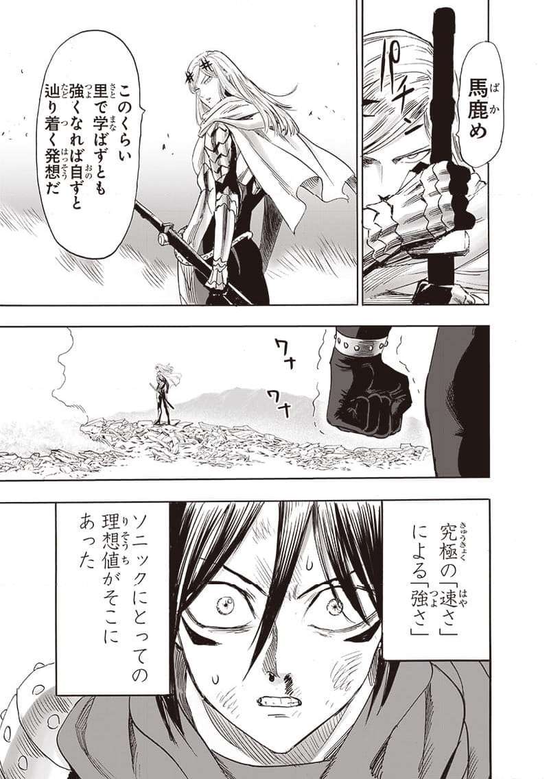 ワンパンマン ? ONE PUNCH MAN - raw - 第244話 - https://jpgg.ffgg.to/JPGG/04100948/sjoc1cwojvp.jpg