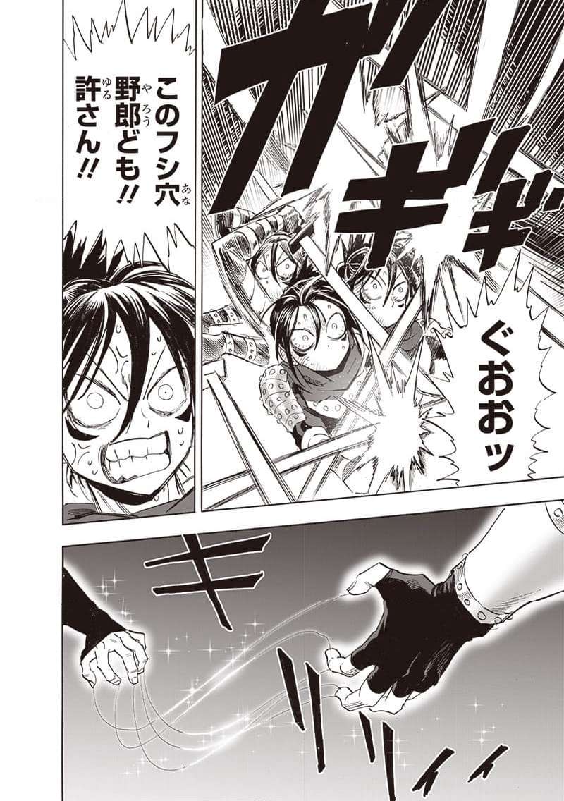 ワンパンマン ? ONE PUNCH MAN - raw - 第243話 - https://jpgg.ffgg.to/JPGG/04100948/ugspjdwi0ta.jpg