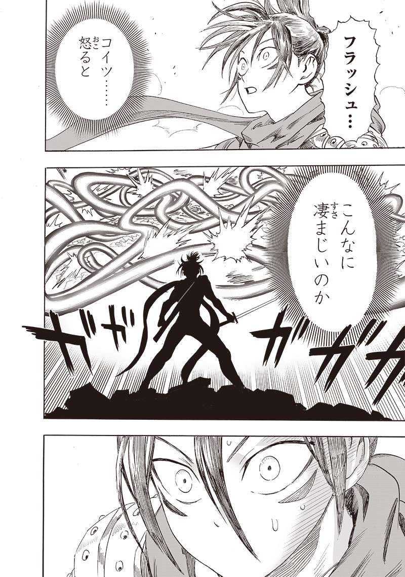 ワンパンマン ? ONE PUNCH MAN - raw - 第246話 - https://jpgg.ffgg.to/JPGG/04100948/wob0yu0d1bi.jpg