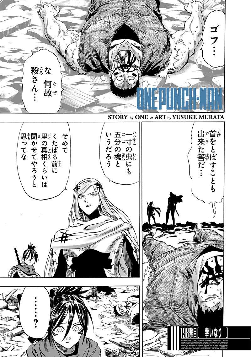 ワンパンマン ? ONE PUNCH MAN - raw - 第245話 - https://jpgg.ffgg.to/JPGG/04100948/xuikawwdukt.jpg