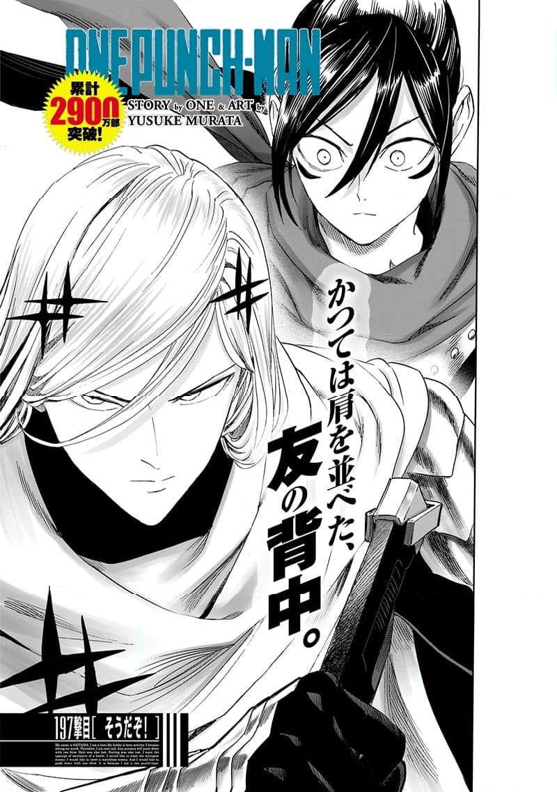 ワンパンマン ? ONE PUNCH MAN - raw - 第244話 - https://jpgg.ffgg.to/JPGG/04100948/zepcshpzd32.jpg