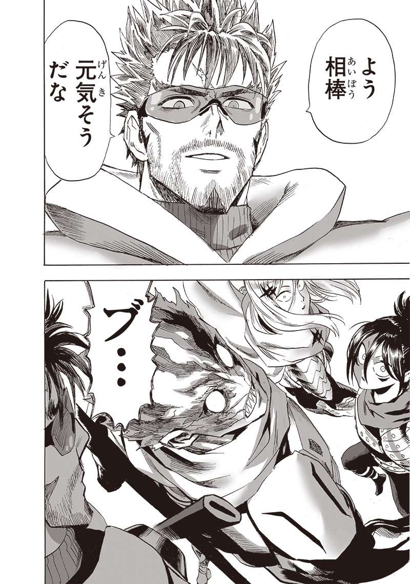 ワンパンマン ? ONE PUNCH MAN - raw - 第247話 - https://jpgg.ffgg.to/JPGG/04100948/zlqmzay15wc.jpg