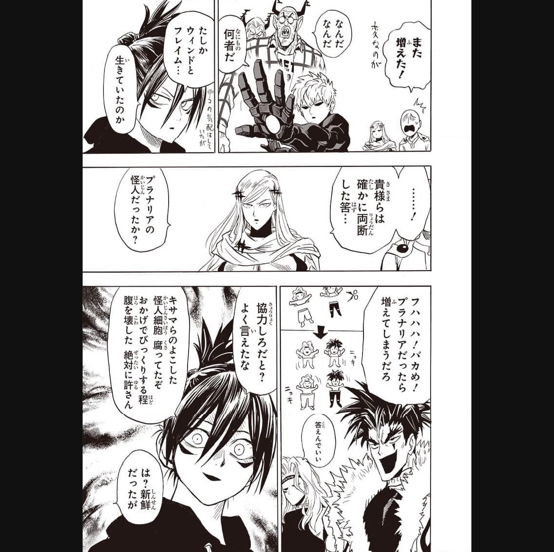 ワンパンマン ? ONE PUNCH MAN - raw - 第239話 - https://jpgg.ffgg.to/JPGG/04100949/1mk413uypel.jpg